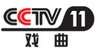 Kênh CCTV11 - Truyền hình Trung Quốc