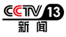 Kênh CCTV13 - Truyền hình Trung Quốc