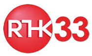 Watch live RTHK33